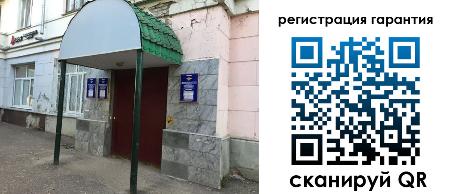 временная регистрация в квартире в Гусь-Хрустальном