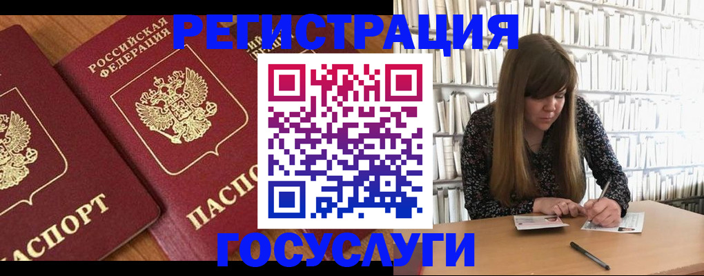 прописка законно в Гусь-Хрустальном