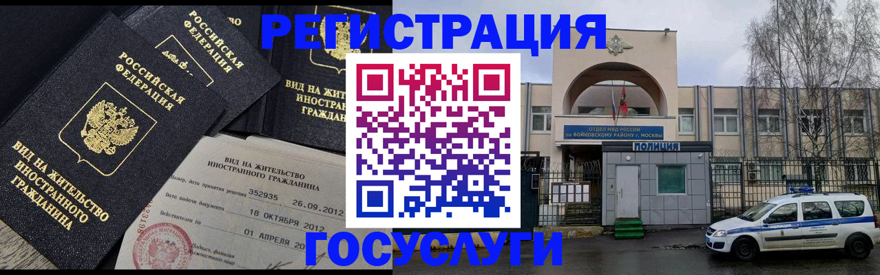 временная регистрация 2025 в Гусь-Хрустальном