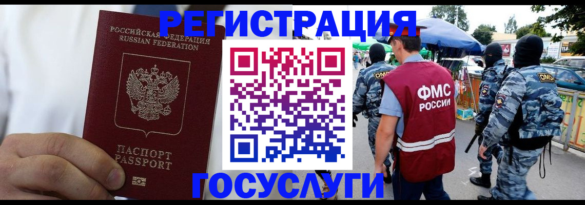 прописка регистрация в Гусь-Хрустальном