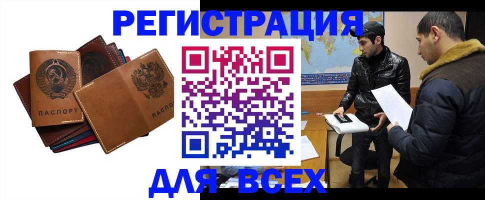 купить прописку в Гусь-Хрустальном