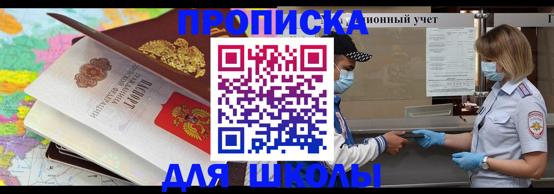 временная регистрация в квартире в Гусь-Хрустальном