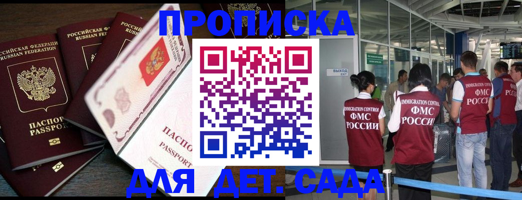 временная регистрация поиск в Гусь-Хрустальном