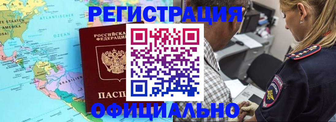 временная регистрация в квартире в Гусь-Хрустальном